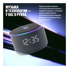 Умная колонка ЯНДЕКС Станция Мини 3 Про, 18Вт, с Алисой на YaGPT, черный Zigbee (yndx-00059blk)