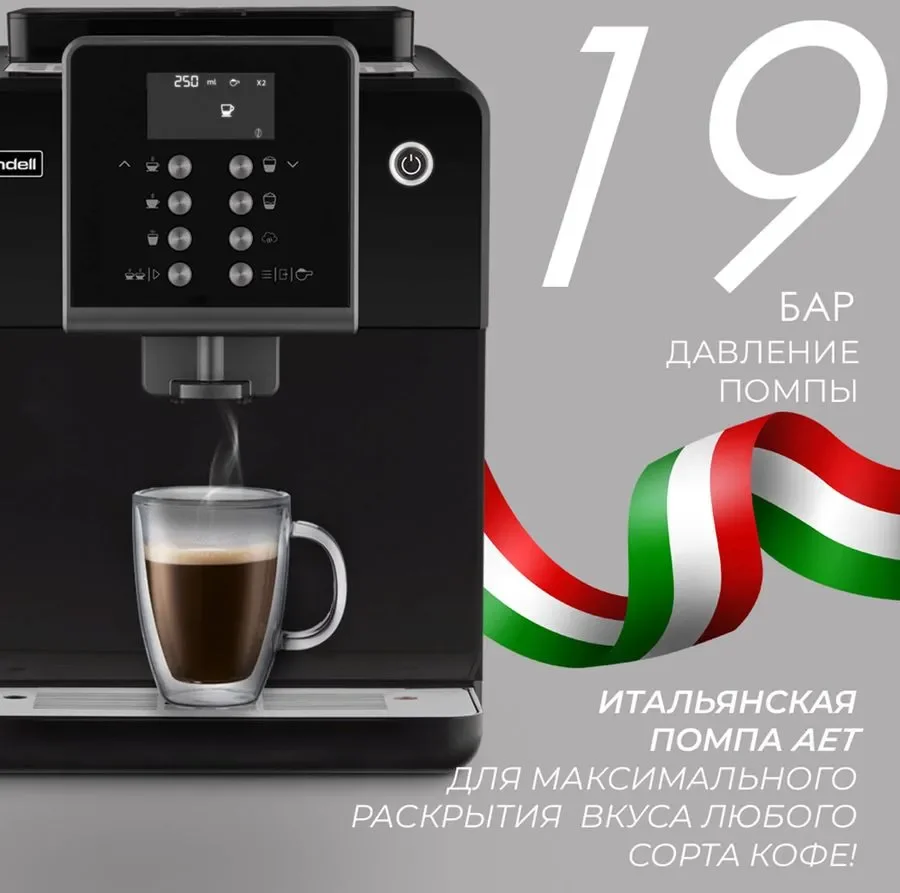 Кофемашина Rondell RDE-1107,  черный/серебристый