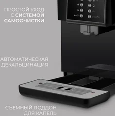 Кофемашина Rondell RDE-1107,  черный/серебристый